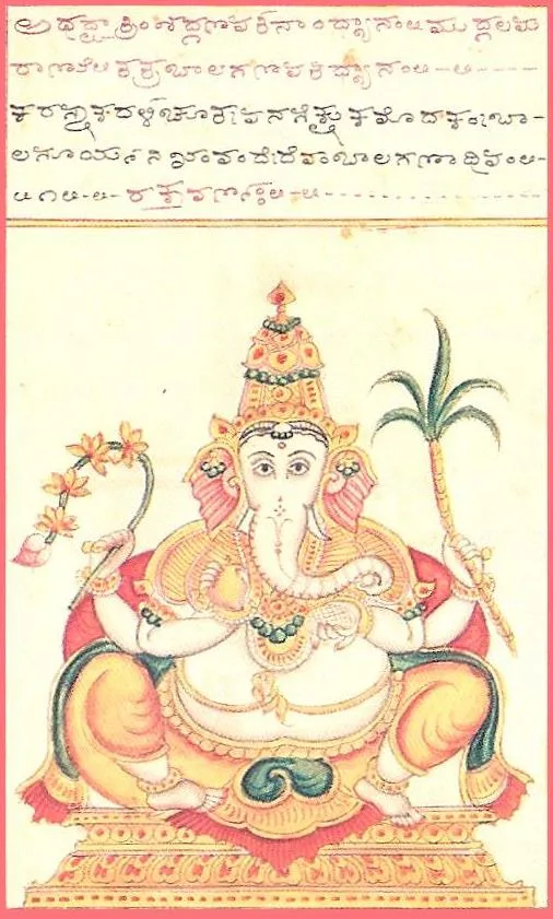 Bala Ganapati