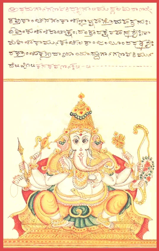 Durga Ganapati