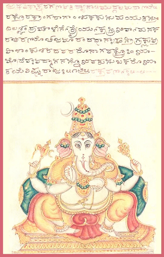 Ekakshara Ganapati
