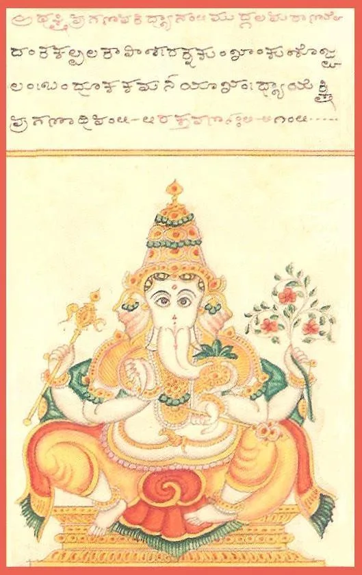 Kshipra Ganapati