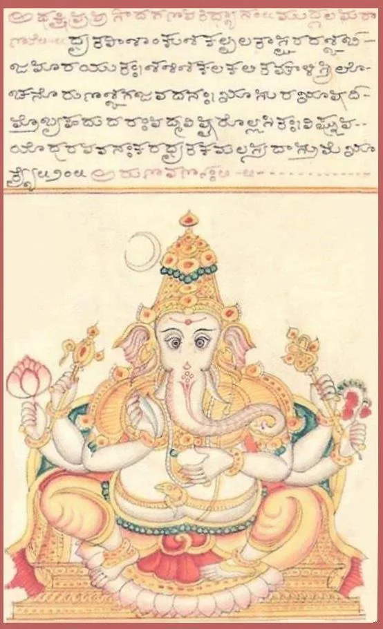 Kshipra Prasada Ganapati