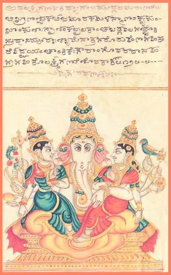 Lakshmi Ganapati