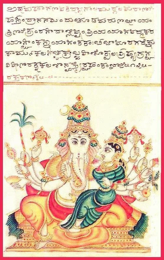 Maha Ganapati
