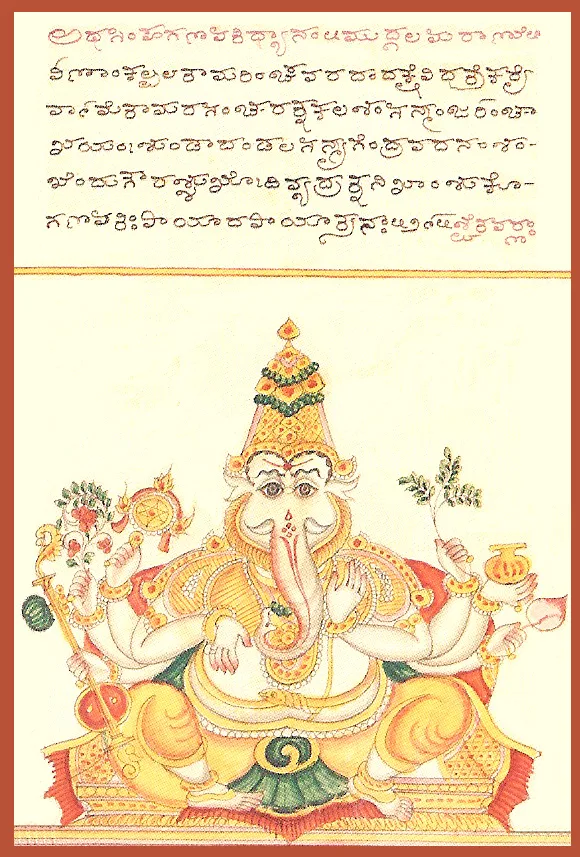 Sinha Ganapati