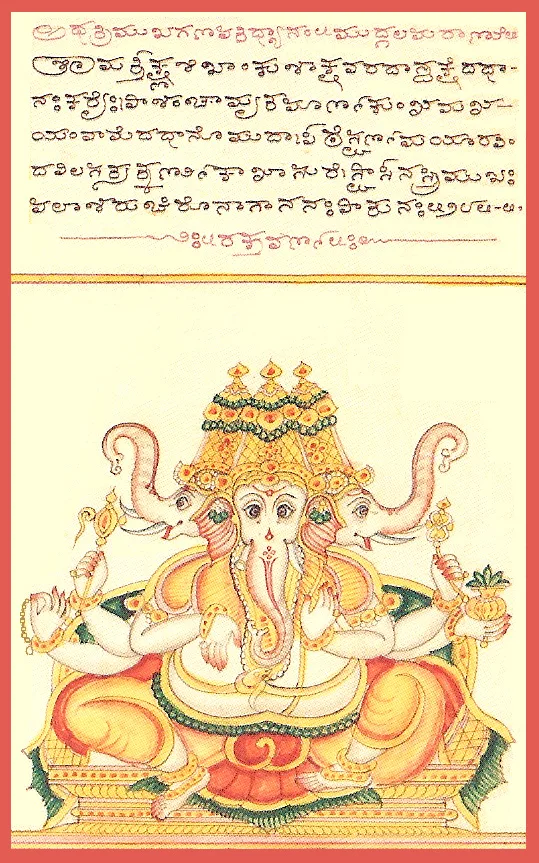 Trimukha Ganapati