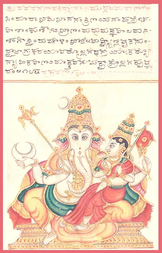 Varada Ganapati