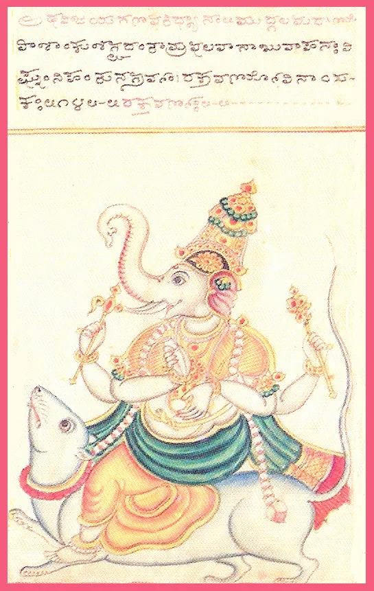 Vijaya Ganapati